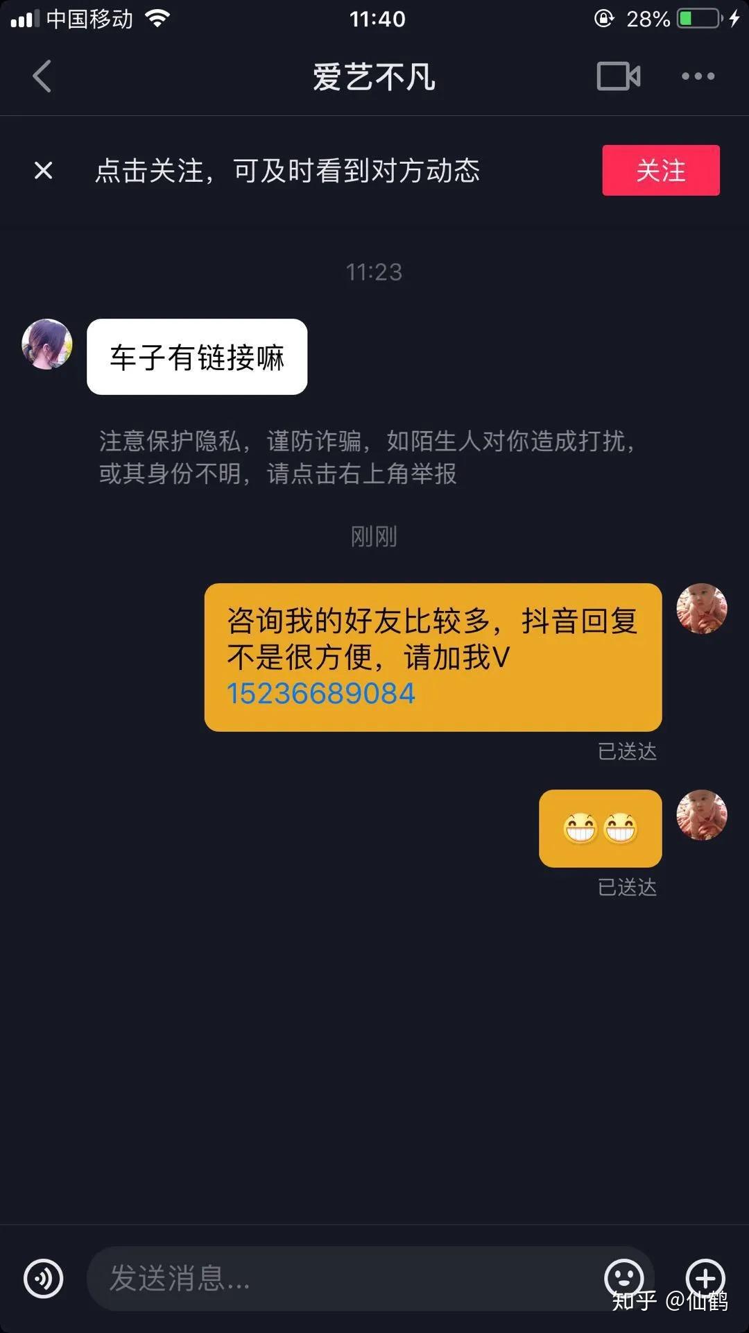 如何在抖音上轻松加到微信好友？最全攻略大揭秘！