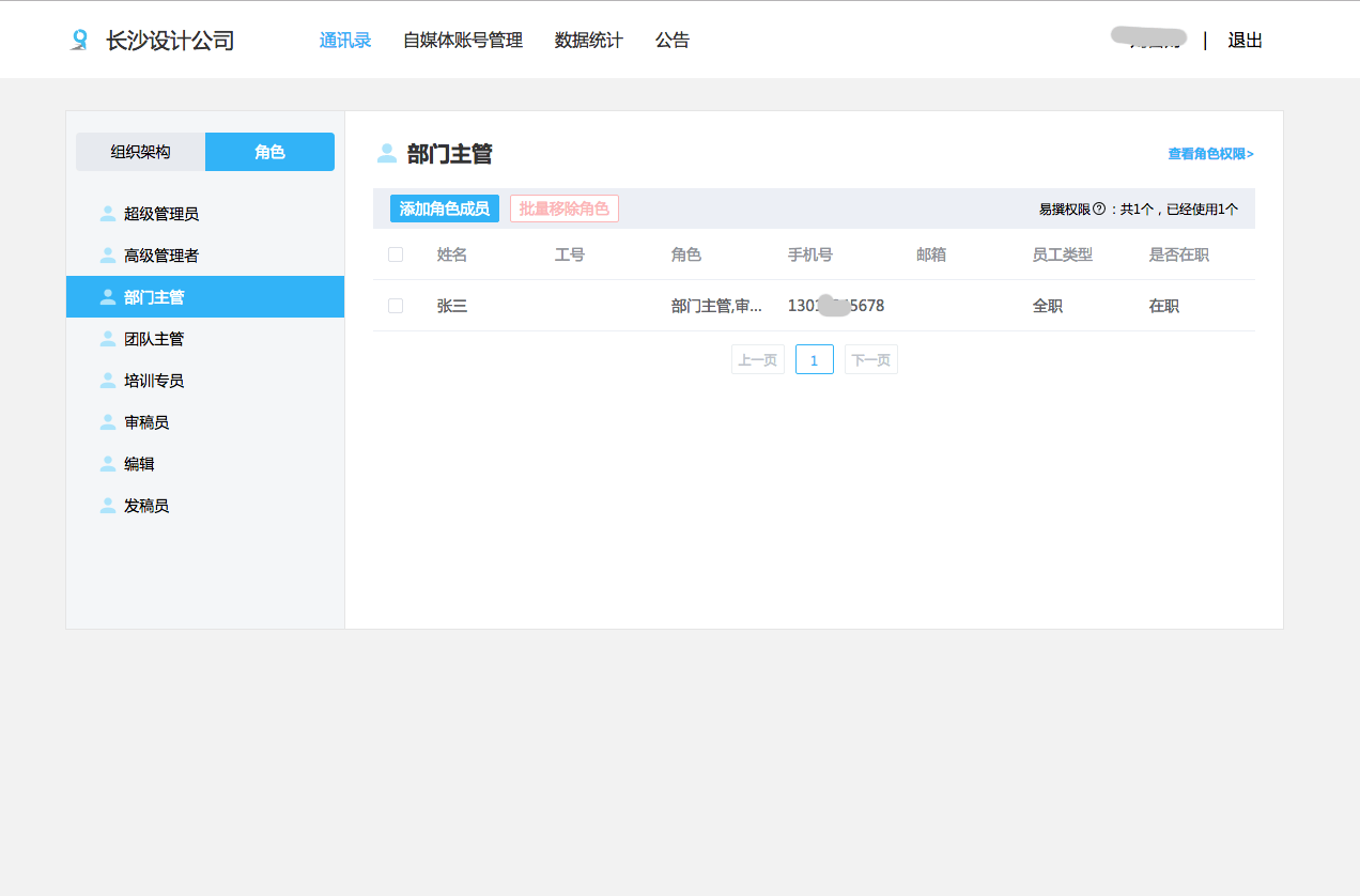 微信视频号如何设置助手，提升运营效率，轻松管理内容！