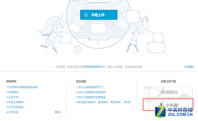 哔哩哔哩如何上传视频指南：轻松发布优质内容