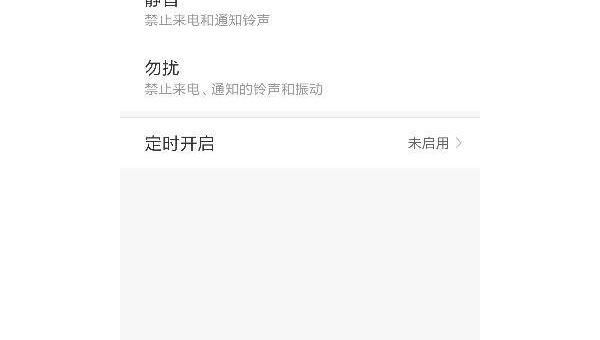 B站怎么取消静音模式？详细教程让你一秒告别“无声”困扰