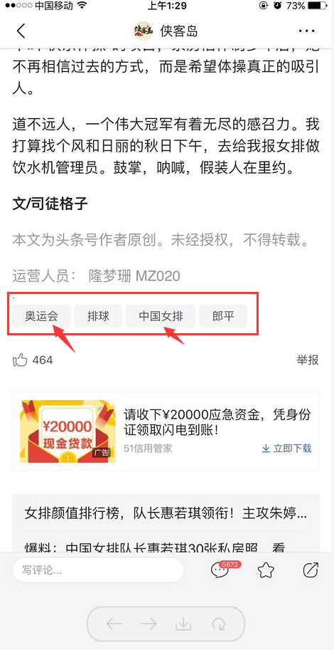 今日头条阅读量低？如何提升阅读量、引爆流量的秘诀！