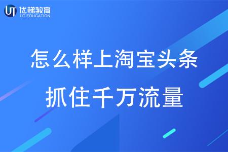 今日头条阅读量低？如何提升阅读量、引爆流量的秘诀！