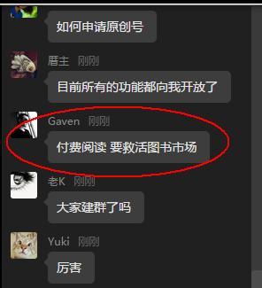如何在公众号上发布付费阅读，轻松变现