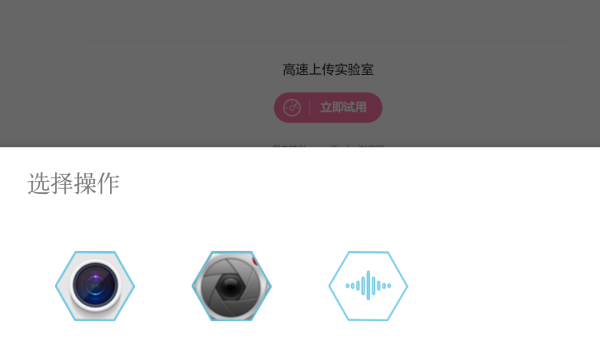 手机怎么在B站投稿——新手投稿攻略