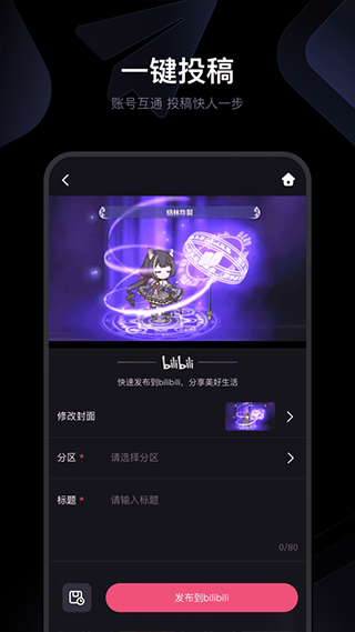 手机B站视频加速技巧，让你的观影体验飞起来