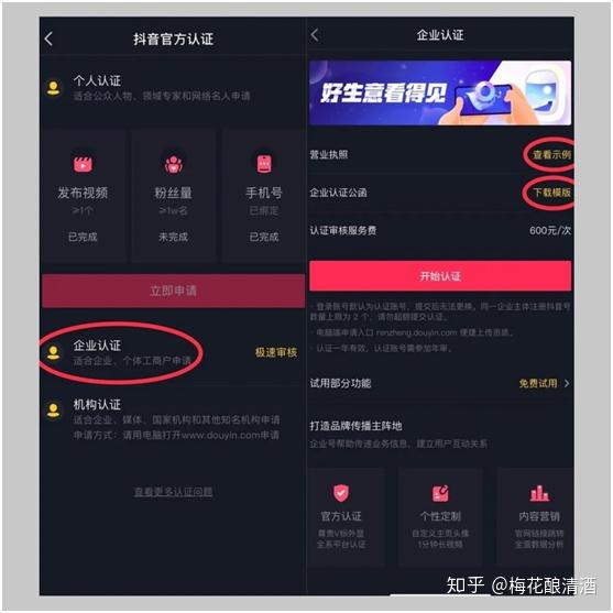 抖音怎么改名称？教你快速更换昵称，打造个性化账号！