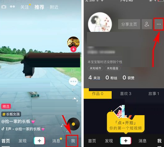 抖音怎么改名称？教你快速更换昵称，打造个性化账号！
