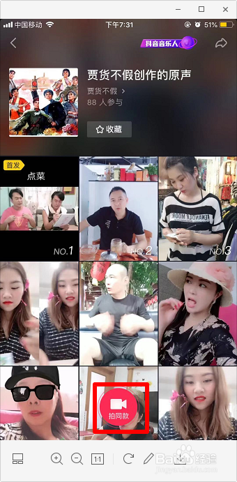 抖音怎么拍对口型视频？快速掌握对口型技巧！