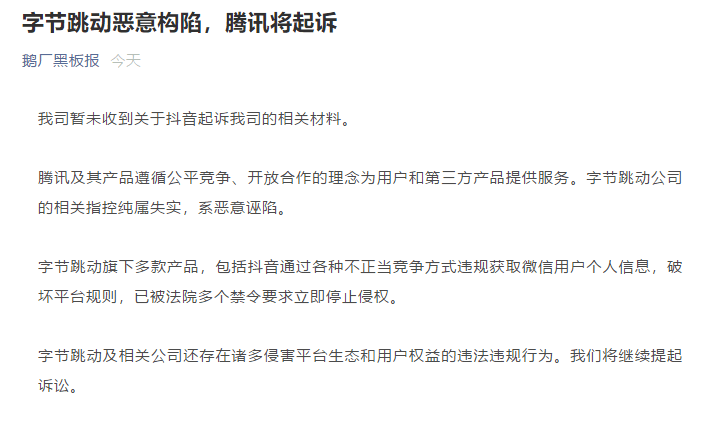 如何起诉抖音：用户维权的完整指南