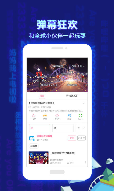 哔哩哔哩怎么投稿视频？详细流程全揭秘！