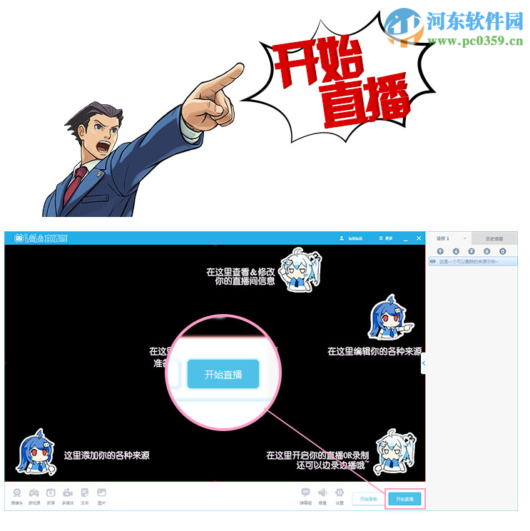 哔哩哔哩直播怎么录屏？教你轻松保存精彩瞬间！