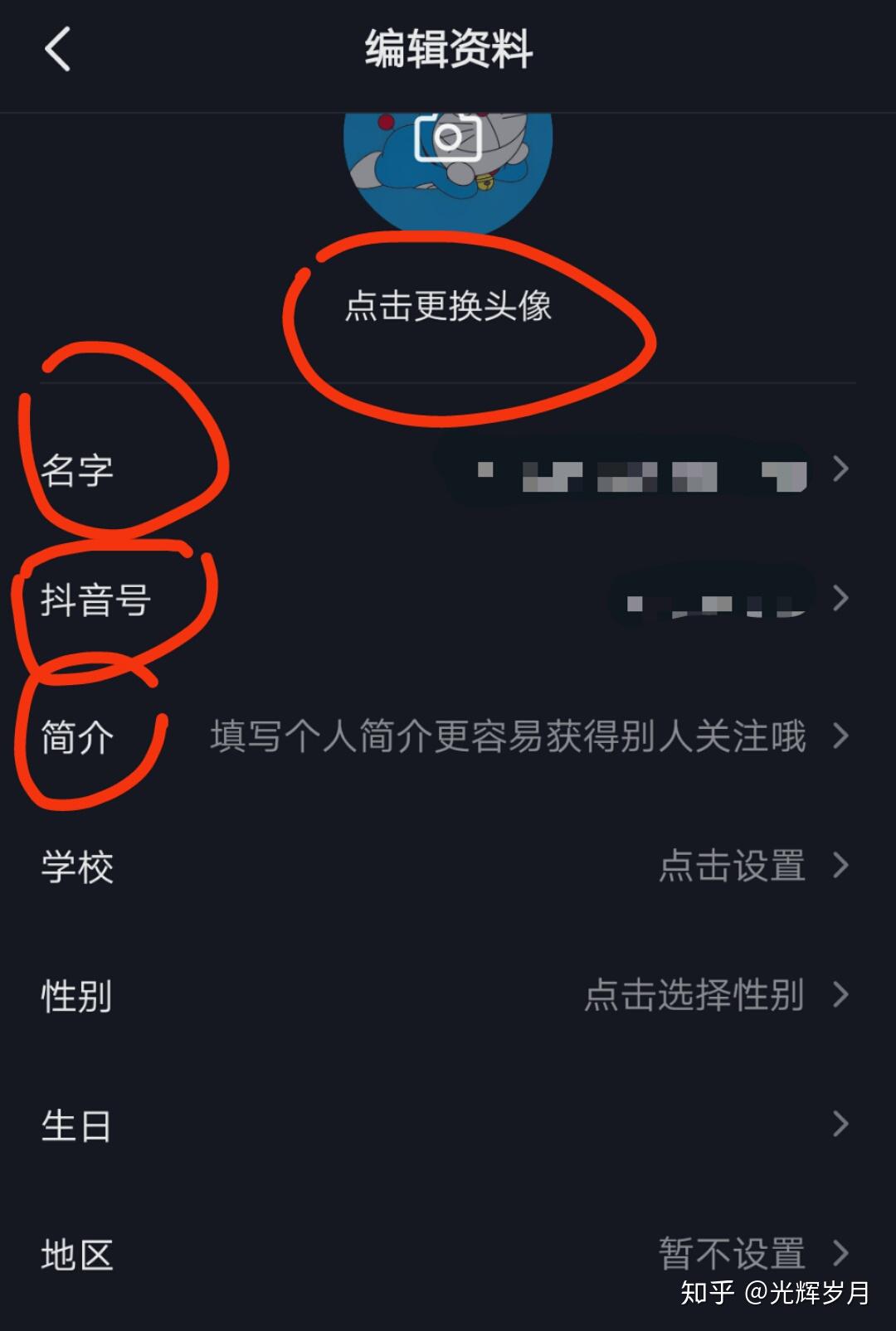 抖音怎么赚钱方法：全方位揭秘让你轻松变现的技巧