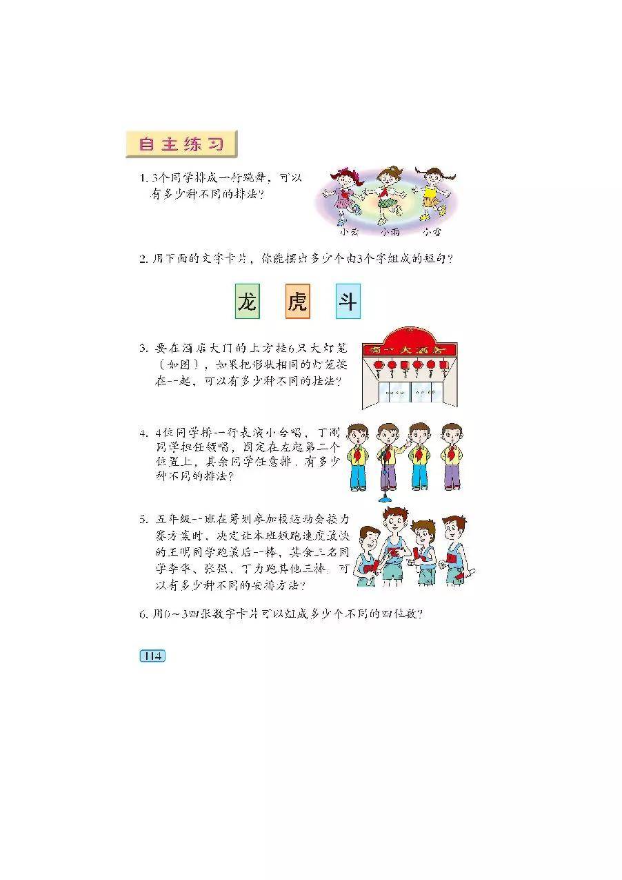 课本阅读公众号推荐，让阅读更有趣
