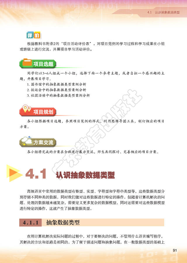 课本阅读公众号推荐，让阅读更有趣
