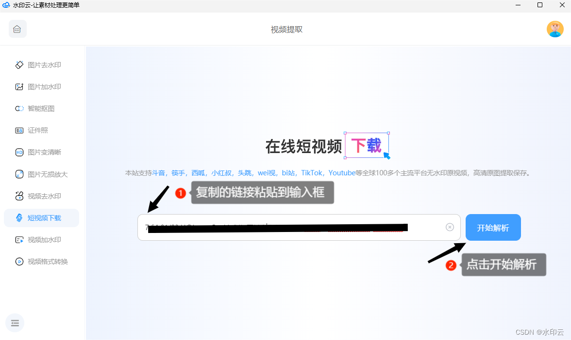 如何去除抖音的水印，轻松保存高清视频