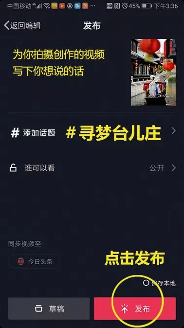 如何拍抖音同款特效，快速成为短视频达人