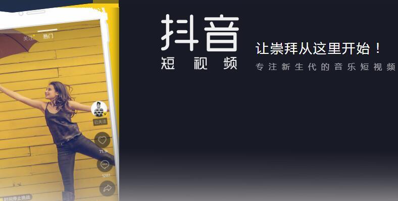 抖音如何买热门？快速上热门的秘诀揭秘！