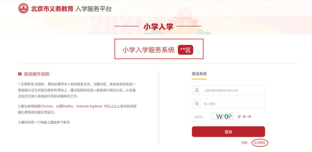 哔哩哔哩怎么修改密码？手把手教你轻松搞定！