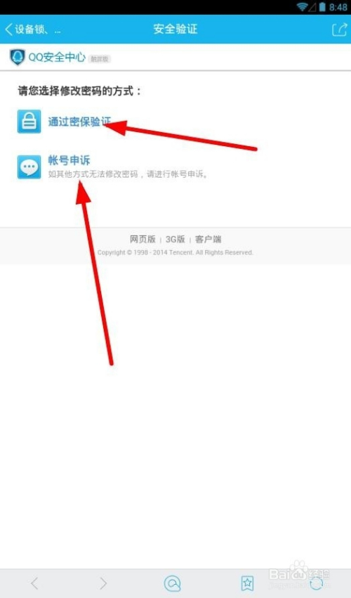 哔哩哔哩怎么修改密码？手把手教你轻松搞定！