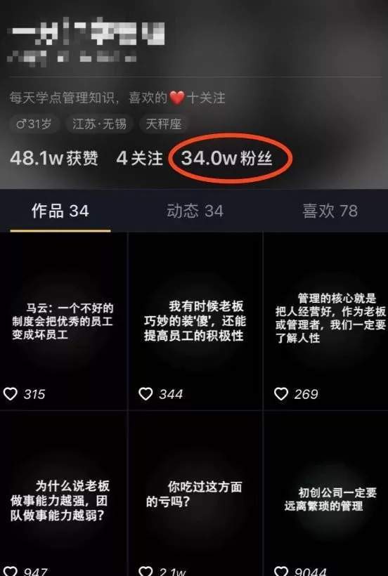 抖音如何刷粉丝：快速提升粉丝数量的秘诀