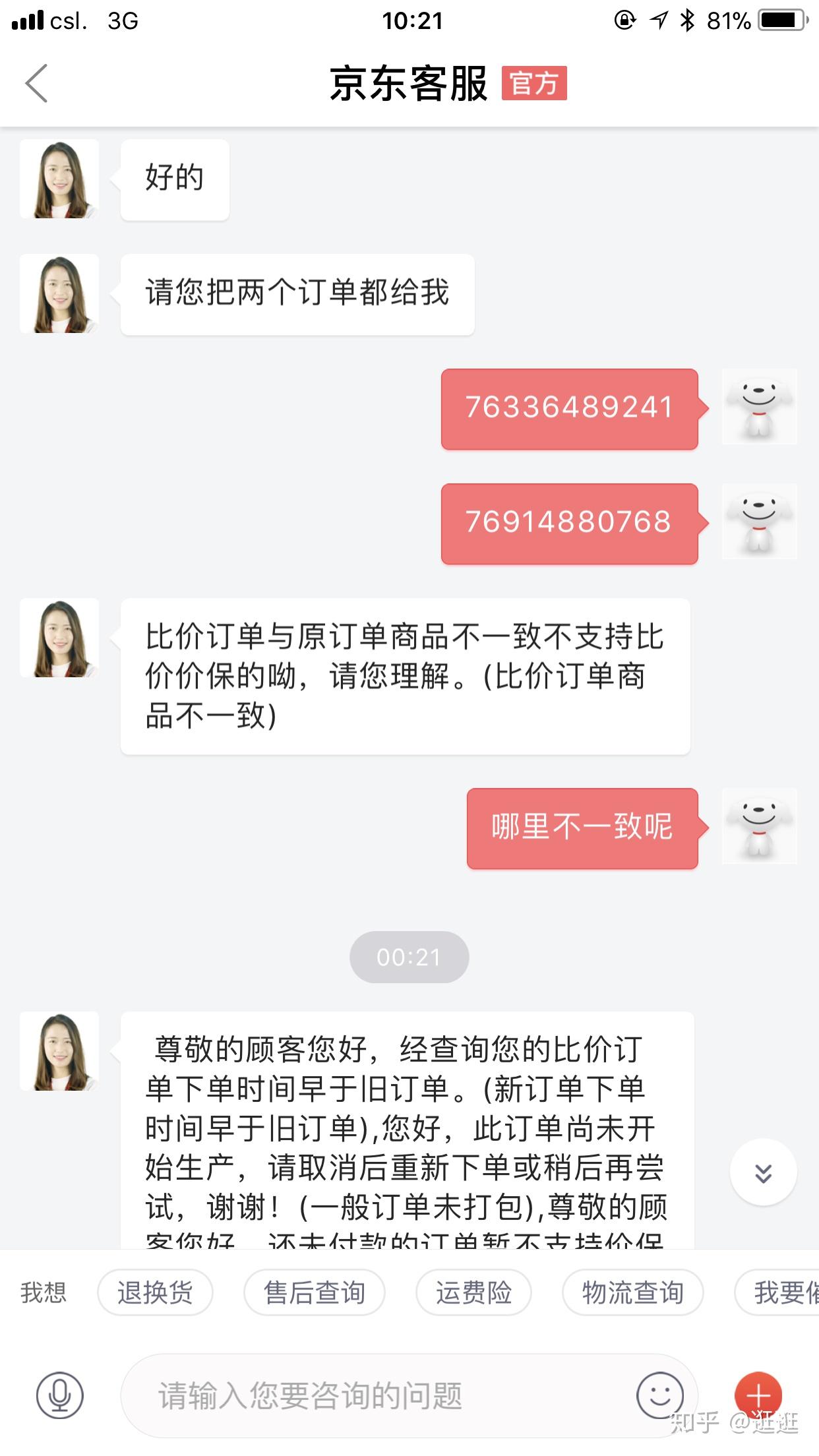 哔哩哔哩怎么联系客服？一文教你轻松解决问题