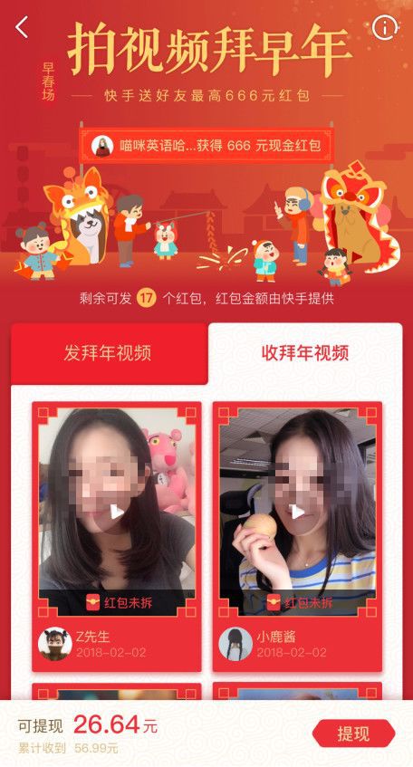 快手夺宝：全新购物体验的魅力之旅