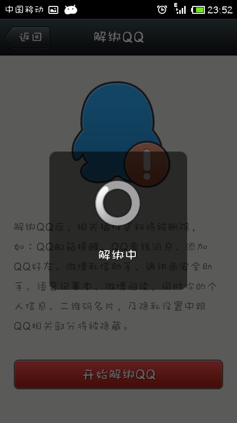 哔哩哔哩怎么解绑手机？详解操作步骤