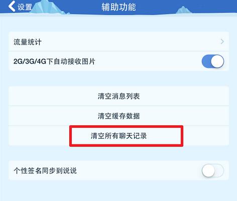 如何轻松删除公众号阅读记录，保护个人隐私
