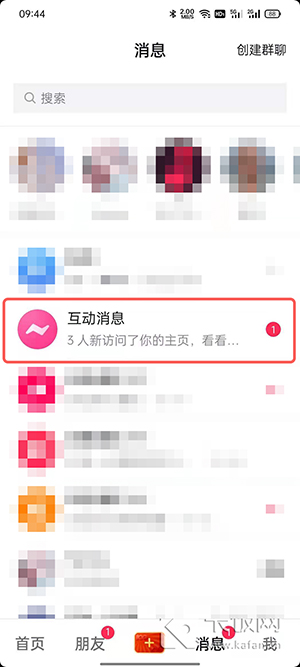 抖音如何查看访客记录？揭秘查看访客的神秘技巧！