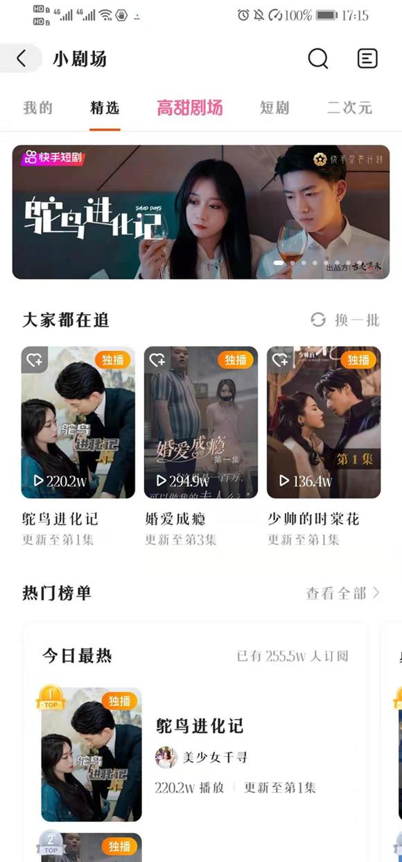 快手的崛起与创新：短视频时代的领航者