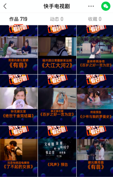快手的崛起与创新：短视频时代的领航者