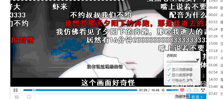 哔哩哔哩怎么删除弹幕？一篇详细的操作指南