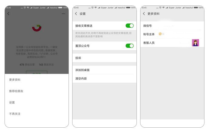 公众号连续阅读功能：沉浸式阅读新体验