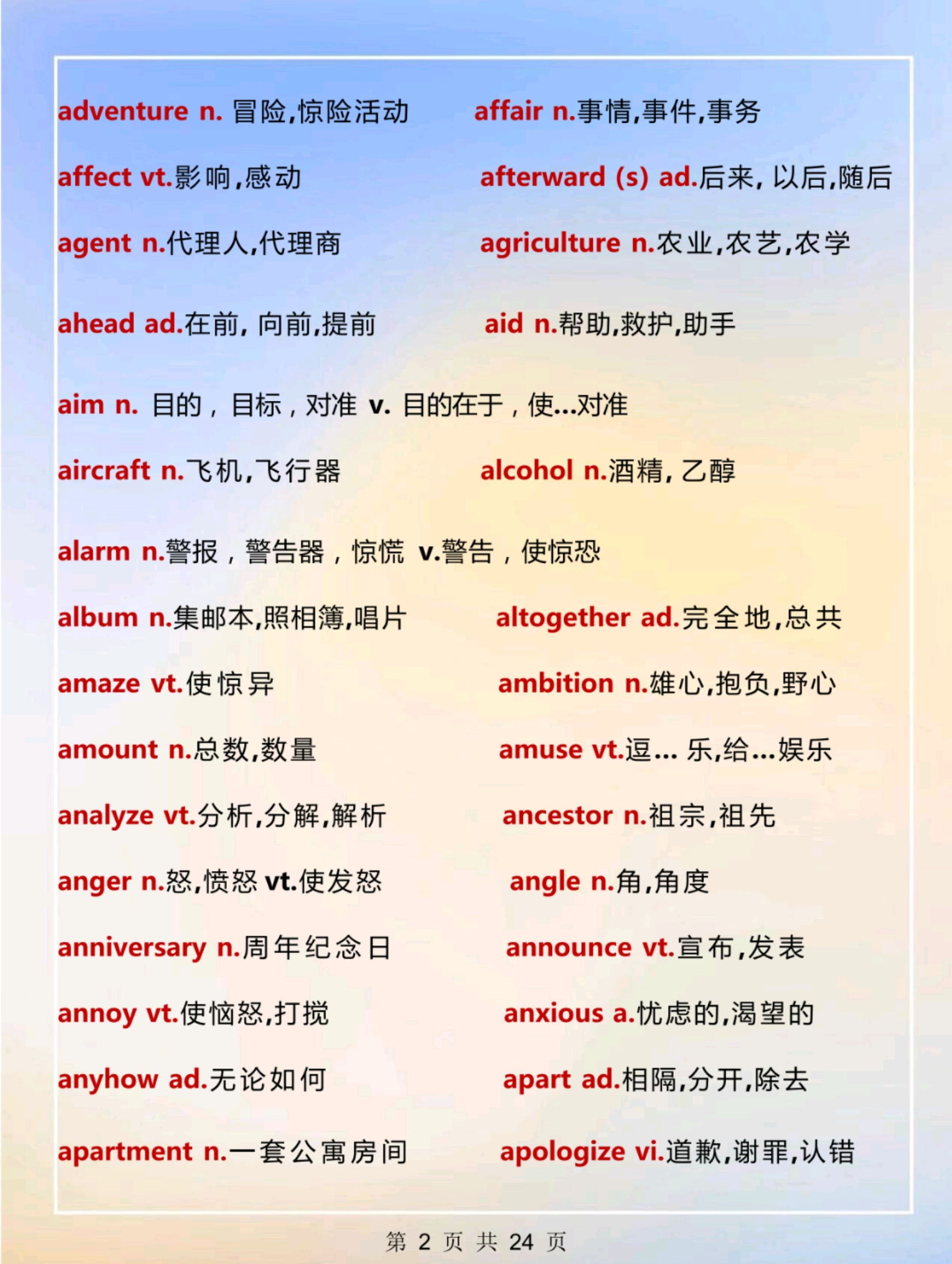 哔哩哔哩账号怎么升级？轻松提升等级的完整攻略
