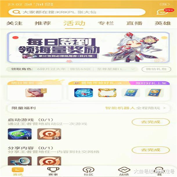 哔哩哔哩账号怎么升级？轻松提升等级的完整攻略