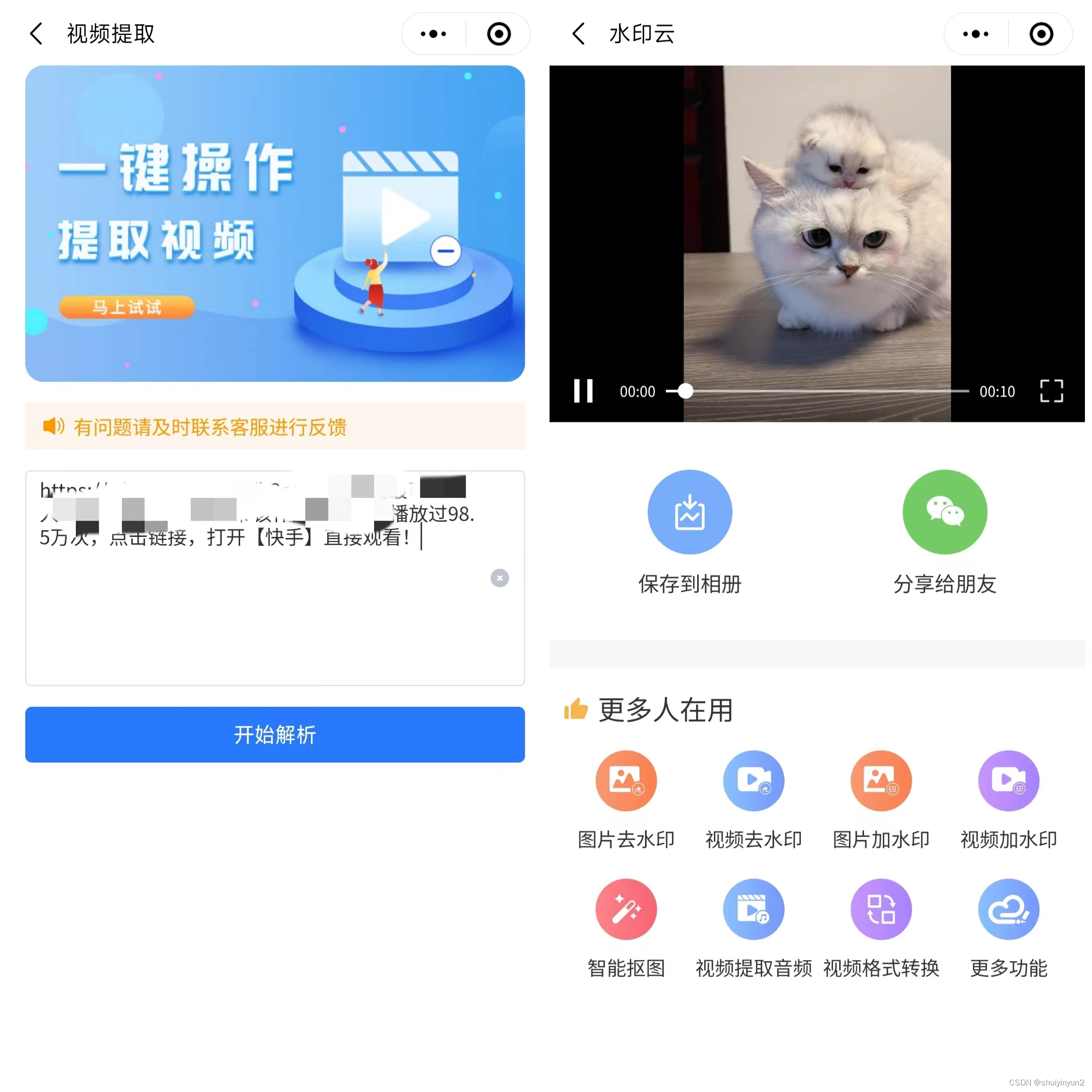 如何水印快手视频，轻松打造独特个性