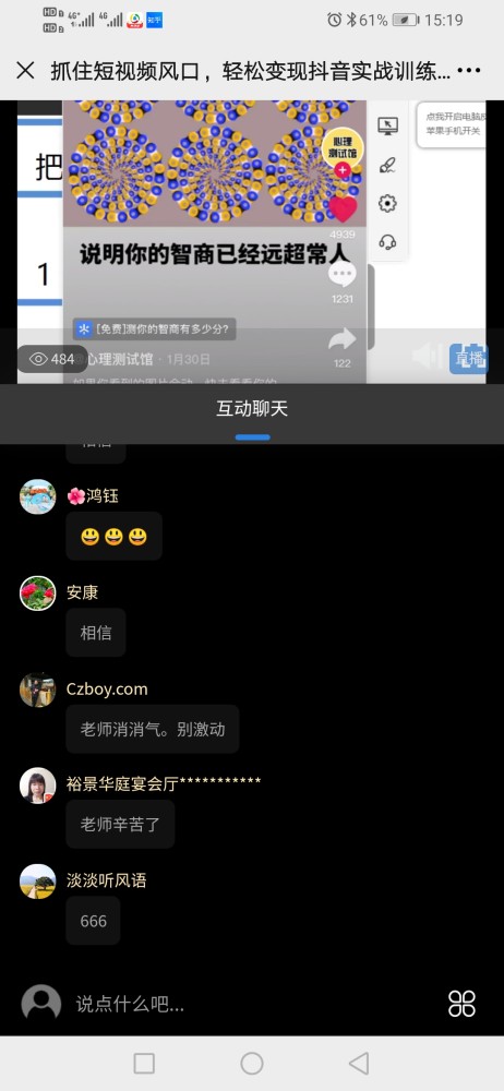 抖音怎么搜附近？教你快速发现附近的精彩