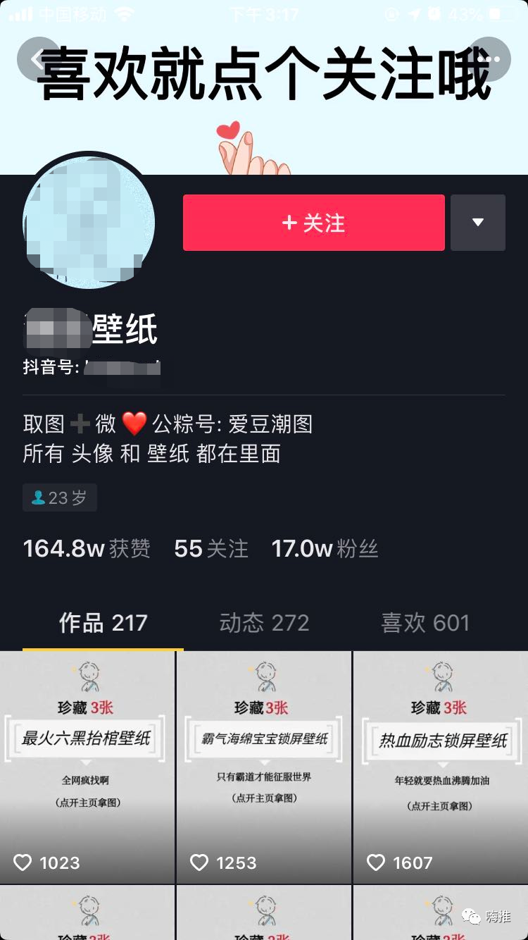 如何靠抖音赚钱：轻松打造自己的收入渠道
