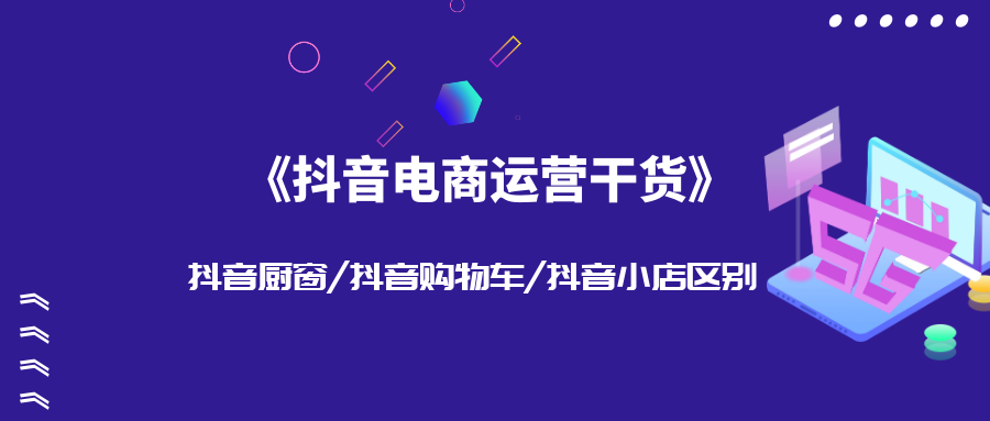 抖音怎么加橱窗：轻松实现带货变现的秘籍