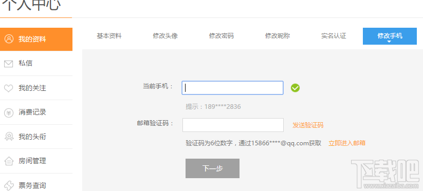 哔哩哔哩怎么绑定邮箱？详细教程助你轻松操作！