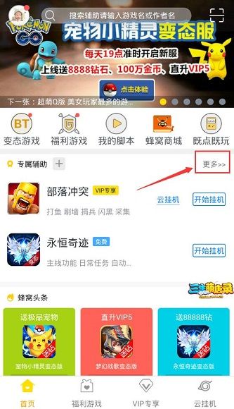 哔哩哔哩怎么绑定邮箱？详细教程助你轻松操作！
