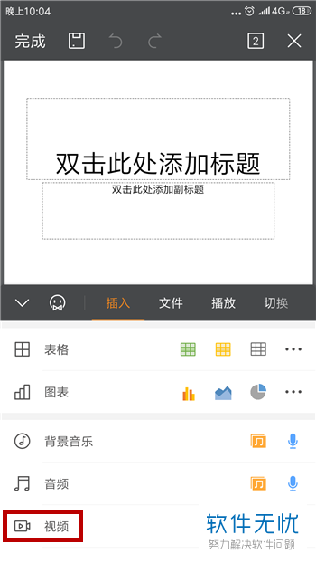 公众号怎么插视频？简单几步让你的内容更生动！