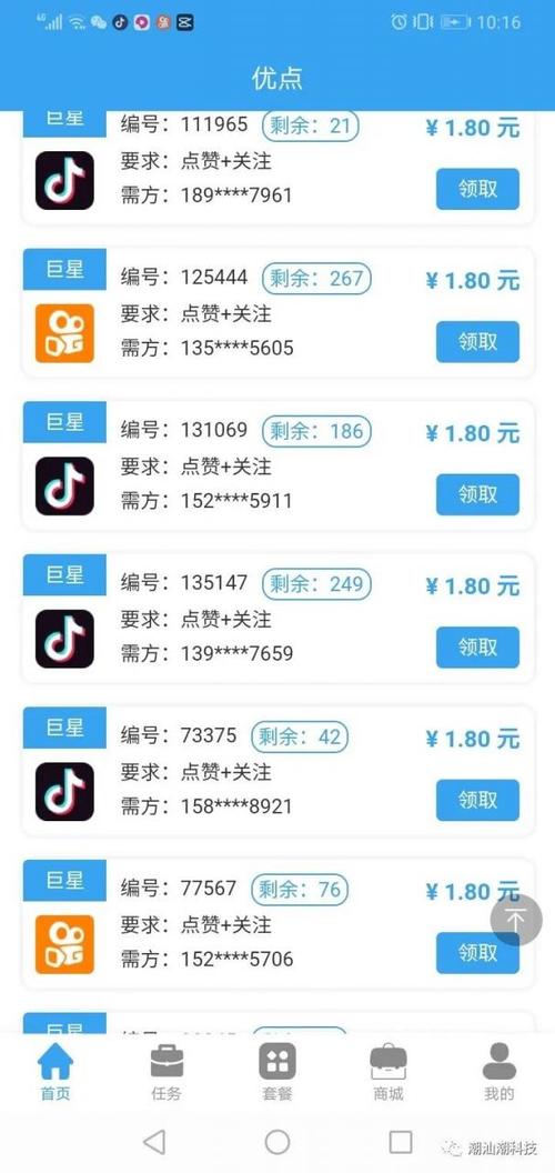 抖音点赞自助业务-抖音购买点赞