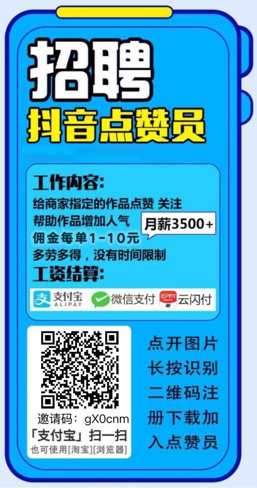 抖音点赞业务秒低价-一块钱100个赞平台