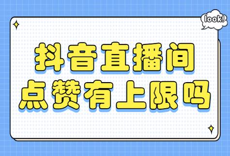 抖音涨点赞-抖音0.1元一万赞平台