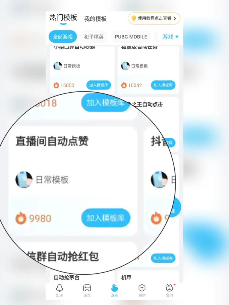 抖音点赞平台自助-抖音点赞神器