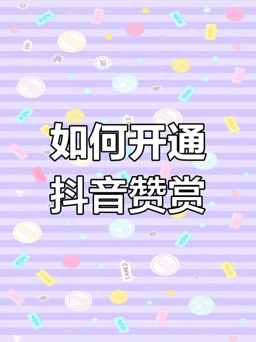 抖音怎样快速涨点赞-免费抖音点赞网站