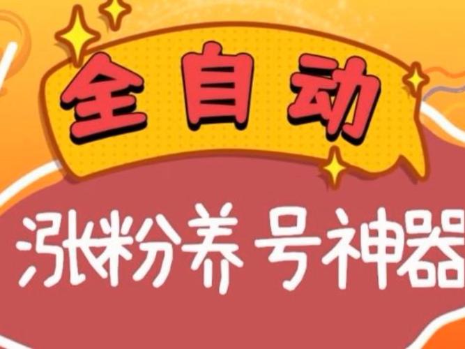 抖音点赞涨粉-全网最低价自助下单平台粉丝