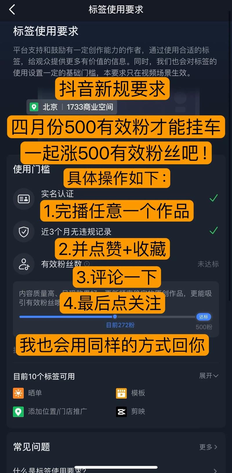 免费抖音粉丝-购买抖音粉丝