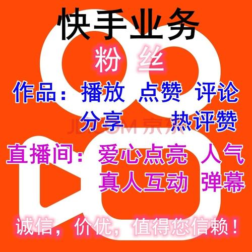 快手涨点赞平台-免费涨1000点赞